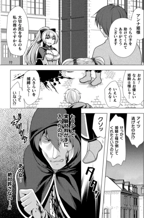魔法少女が堕ちるまで/松波留美/2023-10-18【b073bktcm05592】 試し読みサンプル 23ページ目