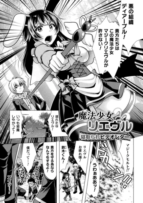 魔法少女が堕ちるまで/松波留美/2023-10-18【b073bktcm05592】 試し読みサンプル 27ページ目