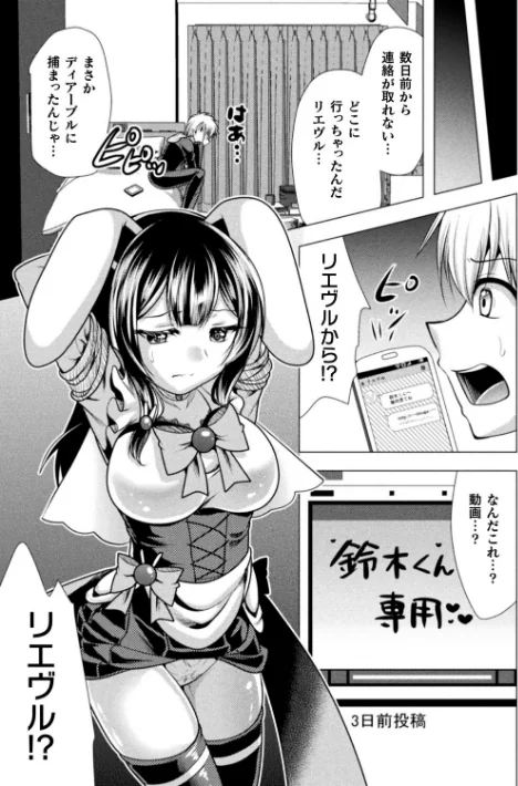 魔法少女が堕ちるまで/松波留美/2023-10-18【b073bktcm05592】 試し読みサンプル 29ページ目