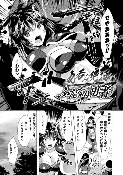 魔法少女が堕ちるまで/松波留美/2023-10-18【b073bktcm05592】 試し読みサンプル 39ページ目
