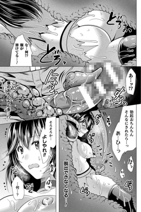 魔法少女が堕ちるまで/松波留美/2023-10-18【b073bktcm05592】 試し読みサンプル 41ページ目