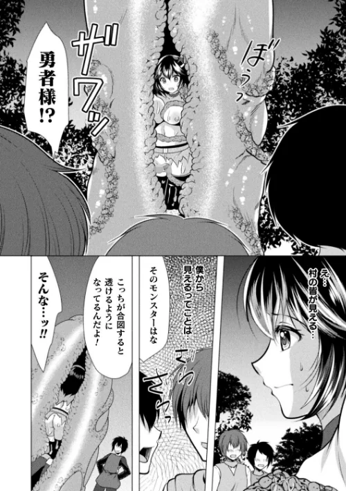 魔法少女が堕ちるまで/松波留美/2023-10-18【b073bktcm05592】 試し読みサンプル 42ページ目
