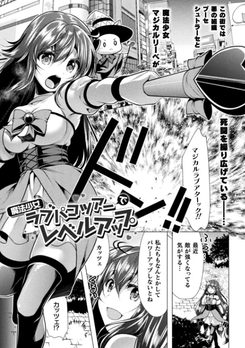 魔法少女が堕ちるまで/松波留美/2023-10-18【b073bktcm05592】 試し読みサンプル 45ページ目