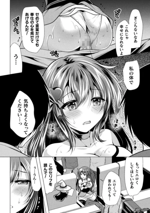 魔法少女が堕ちるまで/松波留美/2023-10-18【b073bktcm05592】 試し読みサンプル 50ページ目