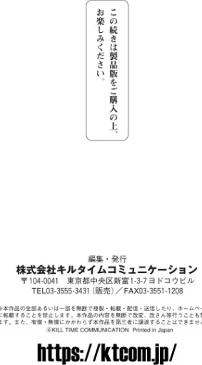 魔法少女が堕ちるまで/松波留美/2023-10-18【b073bktcm05592】 試し読みサンプル 52ページ目