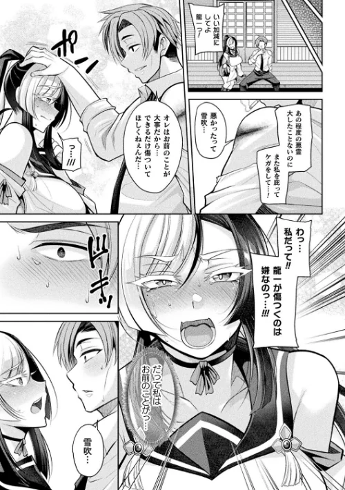 二次元コミックマガジン 悪堕ち孕ませ 正義の美少女悪転受胎/仁志田メガネ ダンdann すかいれーだー 秋月十夜 須影/2023-11-25【b073bktcm05651】 試し読みサンプル 5ページ目