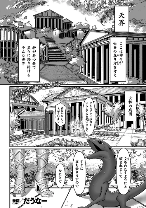 デカクリおぉんの大洪水【単話】（単話）/だうなー/2024-10-12【b073bktcm06295】 試し読みサンプル 2ページ目