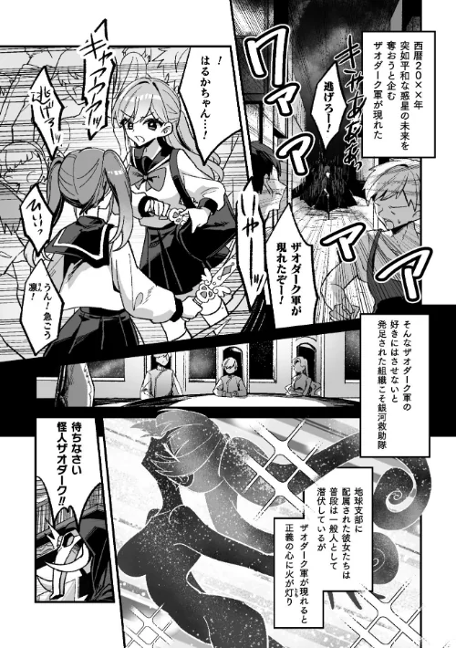 魔法ナースオーラルハピネス【単話】(単話)/miska/2024-10-19【b073bktcm06318】 試し読みサンプル 2ページ目