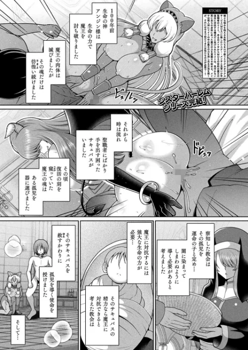 ミラクルオラクルサービス（単話）/Aokura/2025-09-28【b073bktcm07039】 試し読みサンプル 2ページ目