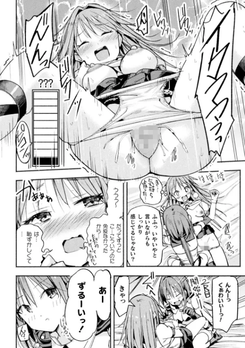 ガチャ転生したら女体化スキルで、レズパーティに誘われた件【単話】(単話)/夏嶋めも/2025-12-13【b073bktcm07195】 試し読みサンプル 2ページ目