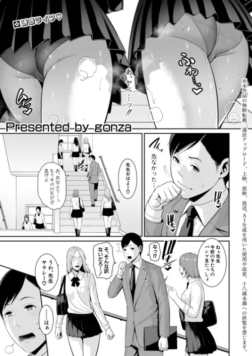 教え子の母親 -from 友達の母親-(単話)/gonza/2026-06-01【b079akroe01795】 試し読みサンプル 2ページ目