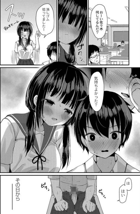 すくーる乳days【デジタル特装版】/もっつぉ リブート編集部/2022-04-29【b092agwrk01829】 試し読みサンプル 12ページ目