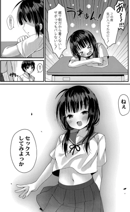 すくーる乳days【デジタル特装版】/もっつぉ リブート編集部/2022-04-29【b092agwrk01829】 試し読みサンプル 15ページ目