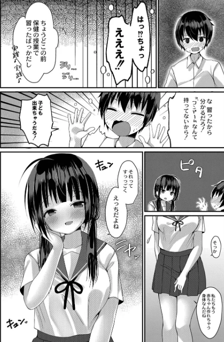 すくーる乳days【デジタル特装版】/もっつぉ リブート編集部/2022-04-29【b092agwrk01829】 試し読みサンプル 16ページ目