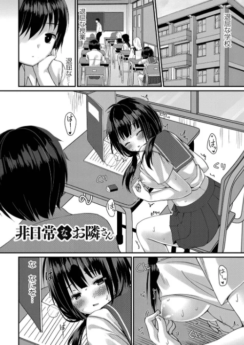 すくーる乳days【デジタル特装版】/もっつぉ リブート編集部/2022-04-29【b092agwrk01829】 試し読みサンプル 3ページ目
