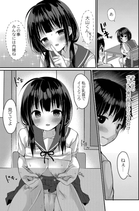 すくーる乳days【デジタル特装版】/もっつぉ リブート編集部/2022-04-29【b092agwrk01829】 試し読みサンプル 4ページ目