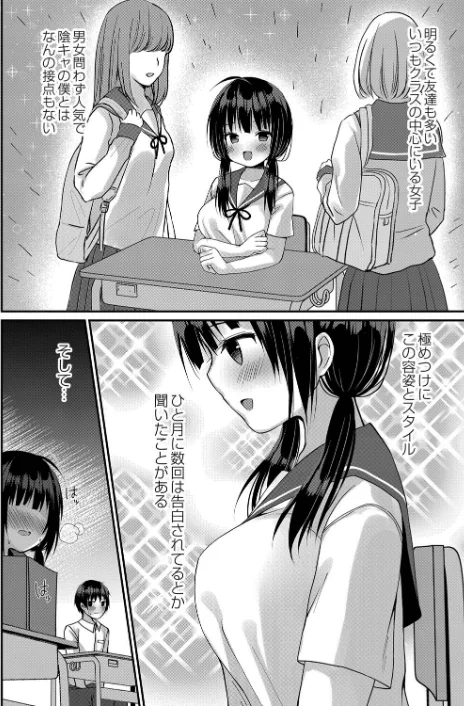 すくーる乳days【デジタル特装版】/もっつぉ リブート編集部/2022-04-29【b092agwrk01829】 試し読みサンプル 6ページ目