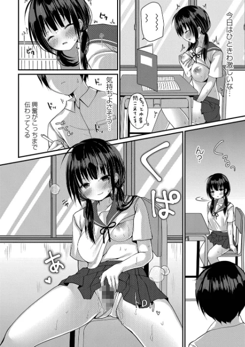 すくーる乳days【デジタル特装版】/もっつぉ リブート編集部/2022-04-29【b092agwrk01829】 試し読みサンプル 8ページ目