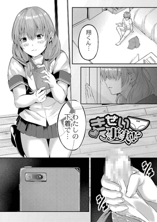 この恋は、きっと甘い。【デジタル限定版】/ふぉれっと リブート編集部/2022-06-28【b092agwrk01922】 試し読みサンプル 2ページ目
