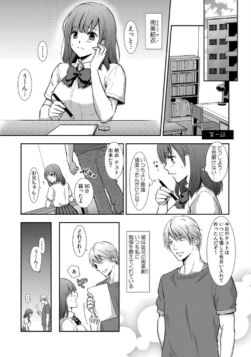 セックスの勉強しよっか？/gento COMIC快艶編集部/2024-04-26【b092agwrk02635】 試し読みサンプル 2ページ目