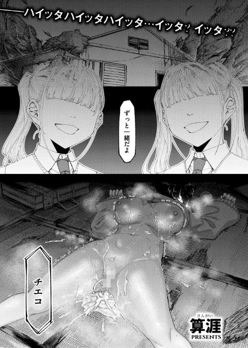 見習い除霊師 チエちゃんの災難(単話)/算涯 COMIC快艶編集部/2024-12-26【b092agwrk03027】 試し読みサンプル 2ページ目
