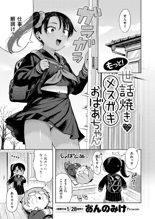 コミックカイエン(快艶) VOL.21/あんのみけ ときすでにおすし 娯禅宙 てぃーろんたろん 滝れーき 牛乳リンダ すかいれーだー ふぉれっと ひろびー ねこでる コノシゲ スタンダードアザラシ 敬称略 がれきのやま COMIC快艶編集部 八メガ 鰒生てて 深道卵黄/2025-01-28【b092agwrk03070】 試し読みサンプル 2ページ目