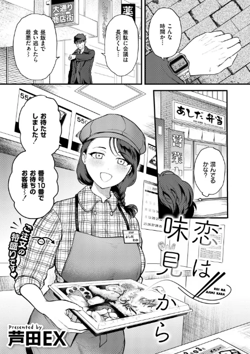 コミックカイエン(快艶) VOL.22/るるえぱ 芦田EX しげきっくす 尾崎ニラ てつ Low あましょく ポンスケ 山畑璃杏 ひげた てぃーろんたろん COMIC快艶編集部 海野りょう 滑々饅頭蟹ほぐしみ レキシタイふのじ 木戸番 タカハシルクナ/2025-02-26【b092agwrk03081】 試し読みサンプル 2ページ目