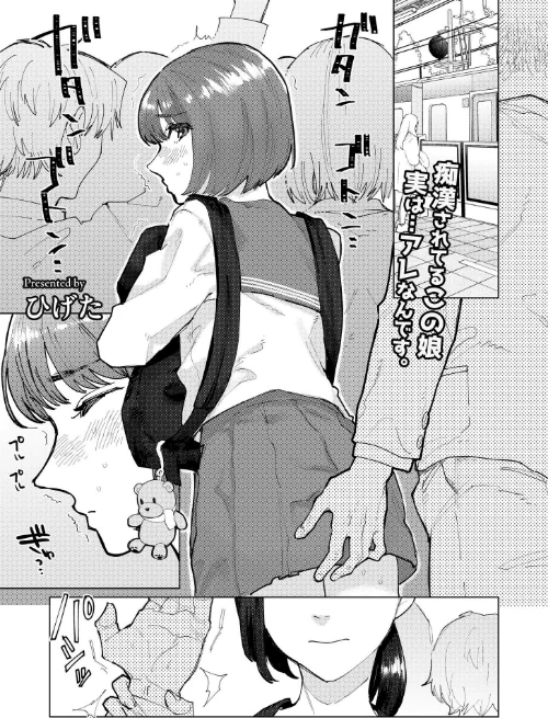 Become a MAN（単話）/ひげた COMIC快艶編集部/2025-02-26【b092agwrk03090】 試し読みサンプル 2ページ目