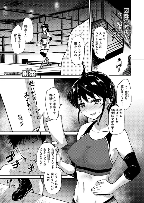 キラーホエール・アゲイン(単話)/銀茶 COMIC快艶編集部/2025-10-28【b092agwrk03339】 試し読みサンプル 2ページ目