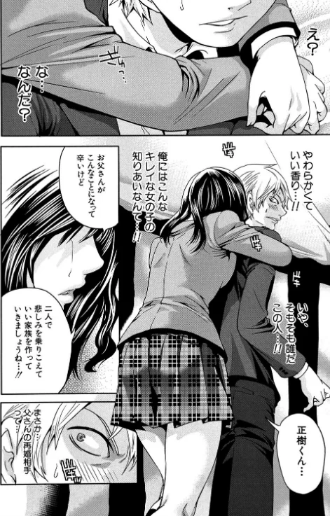 ラブあねえっち/宮原歩 MUJIN編集部/2017-07-07【b104atint00315】 試し読みサンプル 3ページ目