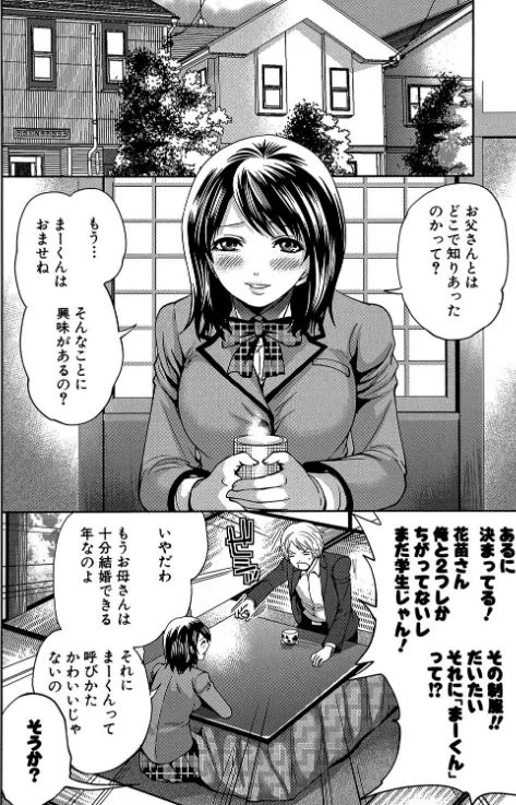 ラブあねえっち/宮原歩 MUJIN編集部/2017-07-07【b104atint00315】 試し読みサンプル 5ページ目