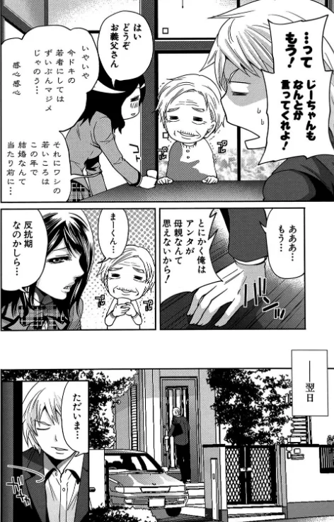 ラブあねえっち/宮原歩 MUJIN編集部/2017-07-07【b104atint00315】 試し読みサンプル 7ページ目