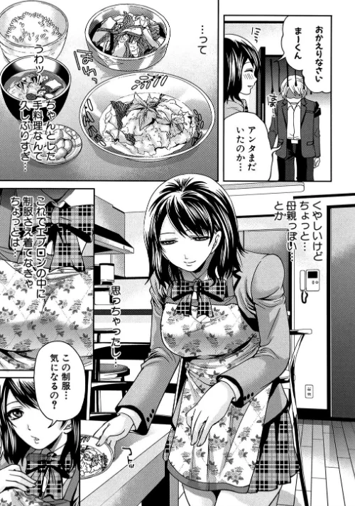 ラブあねえっち/宮原歩 MUJIN編集部/2017-07-07【b104atint00315】 試し読みサンプル 8ページ目