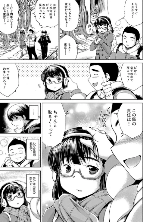 NTR愛/龍河しん MUJIN編集部/2017-08-10【b104atint00319】 試し読みサンプル 6ページ目