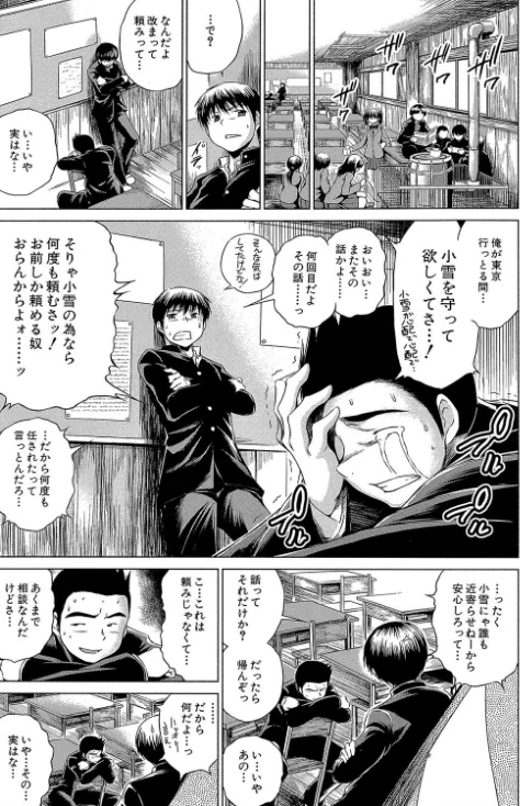 NTR愛/龍河しん MUJIN編集部/2017-08-10【b104atint00319】 試し読みサンプル 8ページ目
