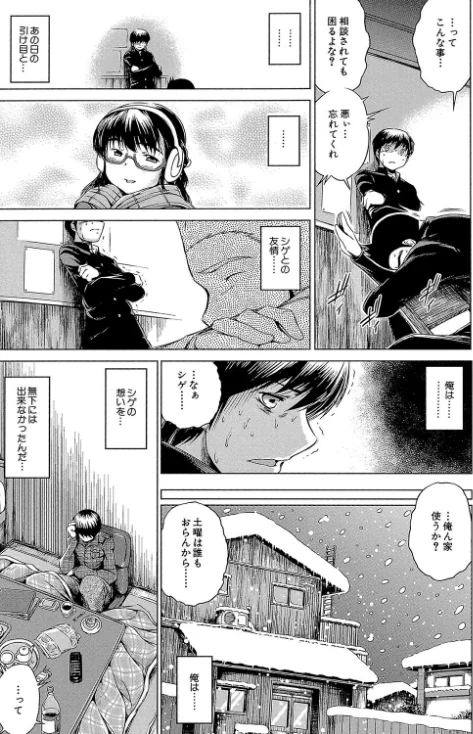 NTR愛/龍河しん MUJIN編集部/2017-08-10【b104atint00319】 試し読みサンプル 10ページ目
