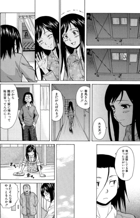 俺の義姉さん…/楓牙 MUJIN編集部/2020-03-20【b104atint00592】 試し読みサンプル 20ページ目
