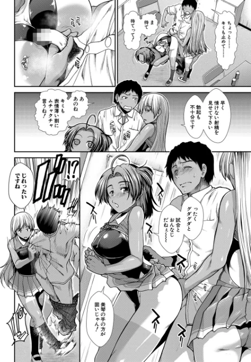 ケツリーダー【1話立ち読み付き】/有賀冬 MUJIN編集部/2021-08-20【b104atint01081】 試し読みサンプル 12ページ目