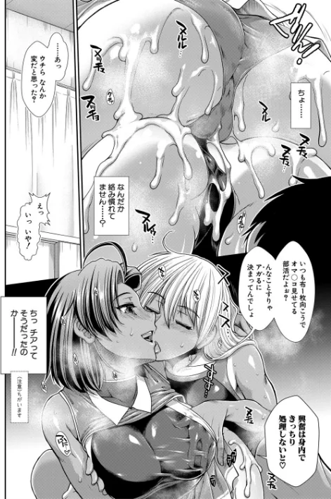 ケツリーダー【1話立ち読み付き】/有賀冬 MUJIN編集部/2021-08-20【b104atint01081】 試し読みサンプル 20ページ目