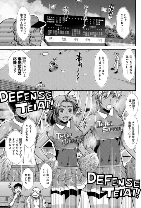 ケツリーダー【1話立ち読み付き】/有賀冬 MUJIN編集部/2021-08-20【b104atint01081】 試し読みサンプル 3ページ目