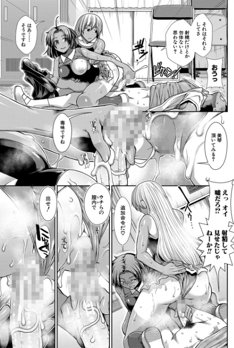 ケツリーダー【1話立ち読み付き】/有賀冬 MUJIN編集部/2021-08-20【b104atint01081】 試し読みサンプル 21ページ目