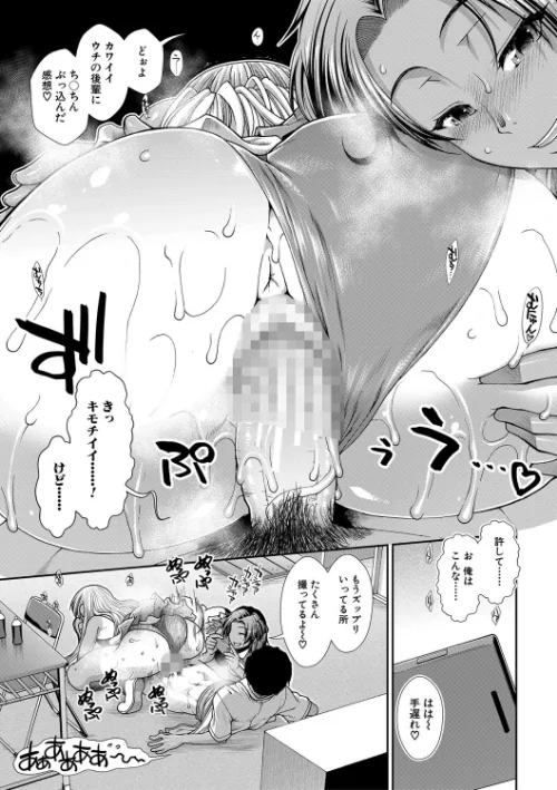 ケツリーダー【1話立ち読み付き】/有賀冬 MUJIN編集部/2021-08-20【b104atint01081】 試し読みサンプル 23ページ目