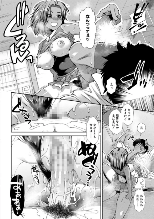 ケツリーダー【1話立ち読み付き】/有賀冬 MUJIN編集部/2021-08-20【b104atint01081】 試し読みサンプル 32ページ目
