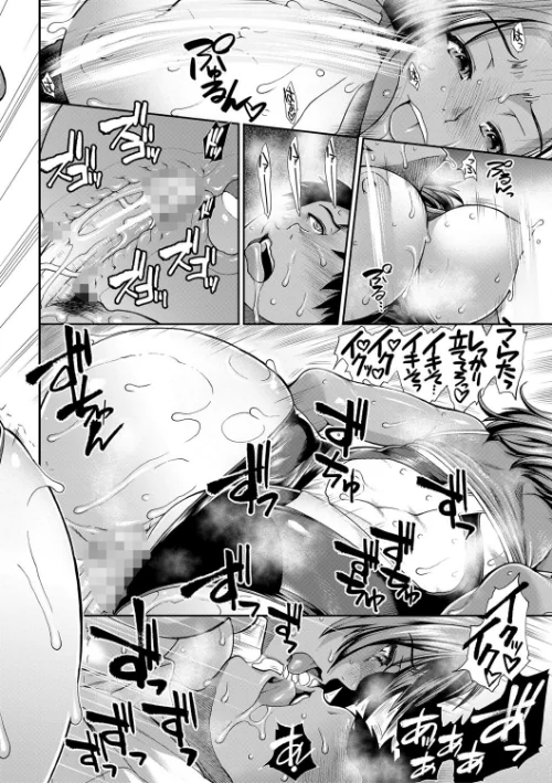 ケツリーダー【1話立ち読み付き】/有賀冬 MUJIN編集部/2021-08-20【b104atint01081】 試し読みサンプル 38ページ目