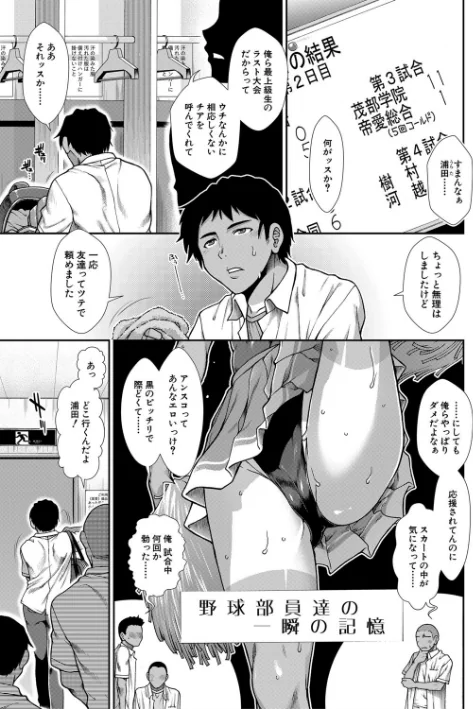 ケツリーダー【1話立ち読み付き】/有賀冬 MUJIN編集部/2021-08-20【b104atint01081】 試し読みサンプル 5ページ目