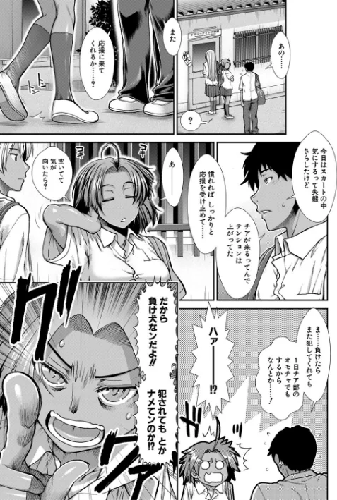 ケツリーダー【1話立ち読み付き】/有賀冬 MUJIN編集部/2021-08-20【b104atint01081】 試し読みサンプル 41ページ目
