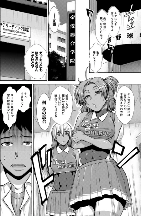 ケツリーダー【1話立ち読み付き】/有賀冬 MUJIN編集部/2021-08-20【b104atint01081】 試し読みサンプル 6ページ目