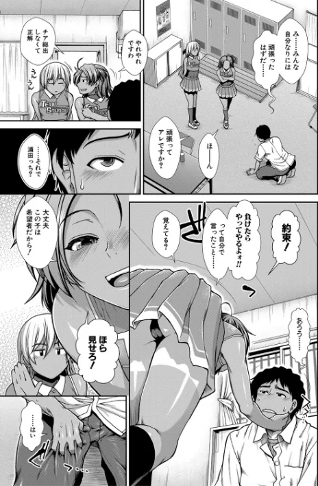ケツリーダー【1話立ち読み付き】/有賀冬 MUJIN編集部/2021-08-20【b104atint01081】 試し読みサンプル 7ページ目