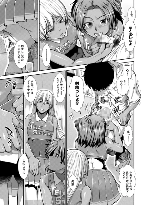 ケツリーダー【1話立ち読み付き】/有賀冬 MUJIN編集部/2021-08-20【b104atint01081】 試し読みサンプル 9ページ目