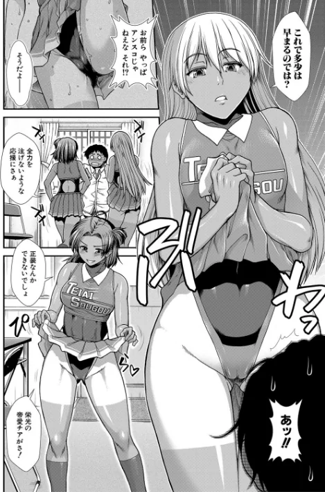 ケツリーダー【1話立ち読み付き】/有賀冬 MUJIN編集部/2021-08-20【b104atint01081】 試し読みサンプル 10ページ目